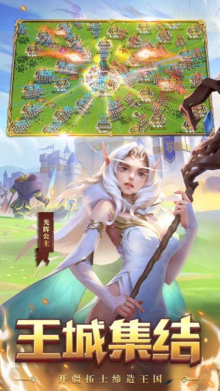 领主战争抖音版游戏
