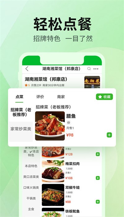 雷达外卖助手APP