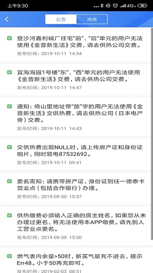 大连德泰服务APP