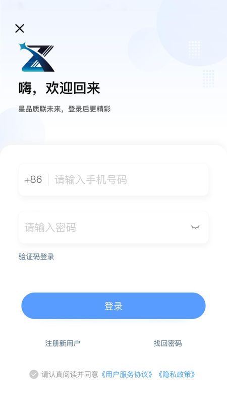 星之联二手车APP
