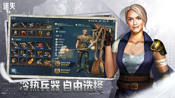 迷失蔚蓝华为版游戏