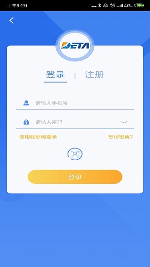大连德泰服务APP