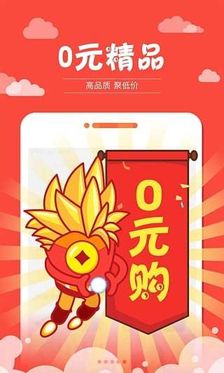 买买商城APP