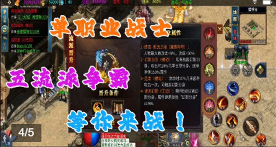寒荒快刀超超变游戏