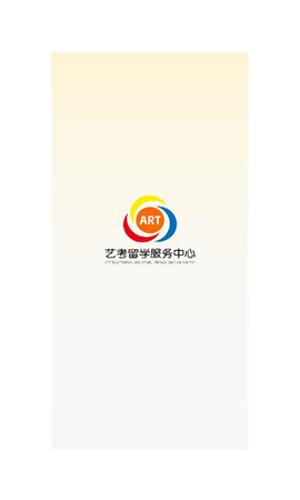 艺考留学服务中心APP