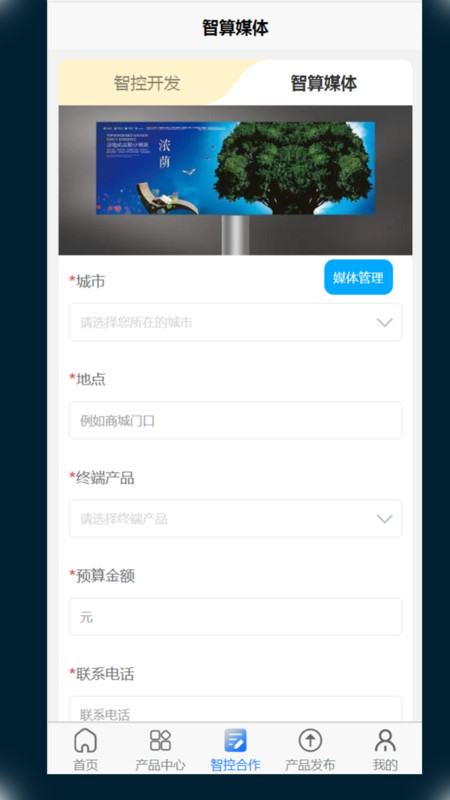 寰球智算APP