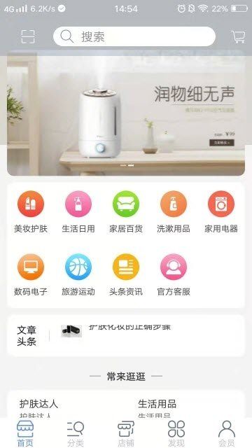 万摩优品APP