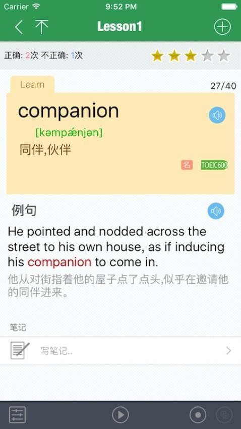 TOEIC精选词汇APP