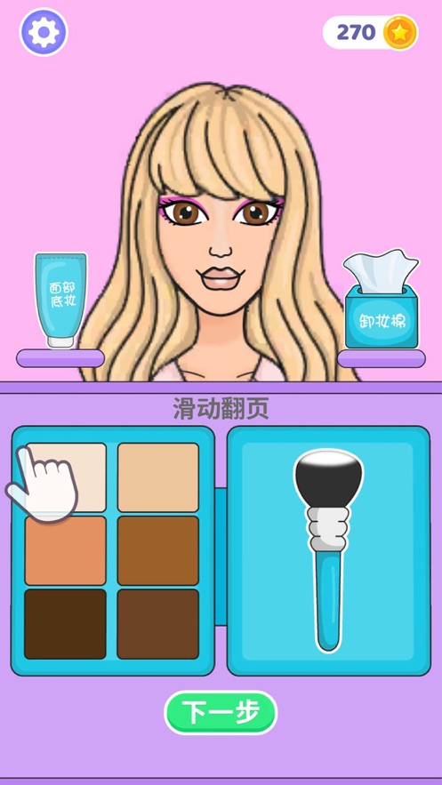 时尚公主DIY创意橱窗游戏