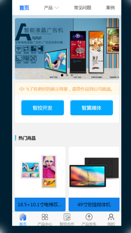 寰球智算APP