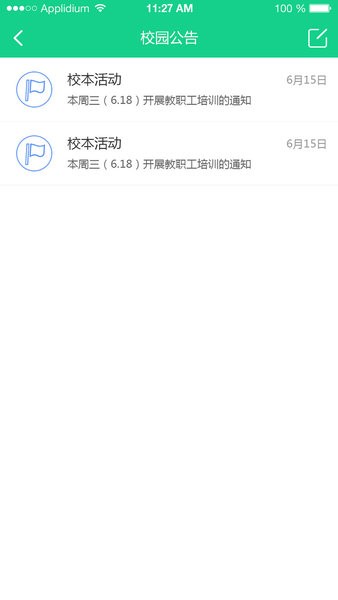 成长指南针家长版APP