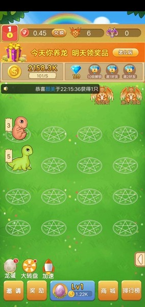 恐龙多多游戏