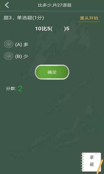 启航学习系统APP