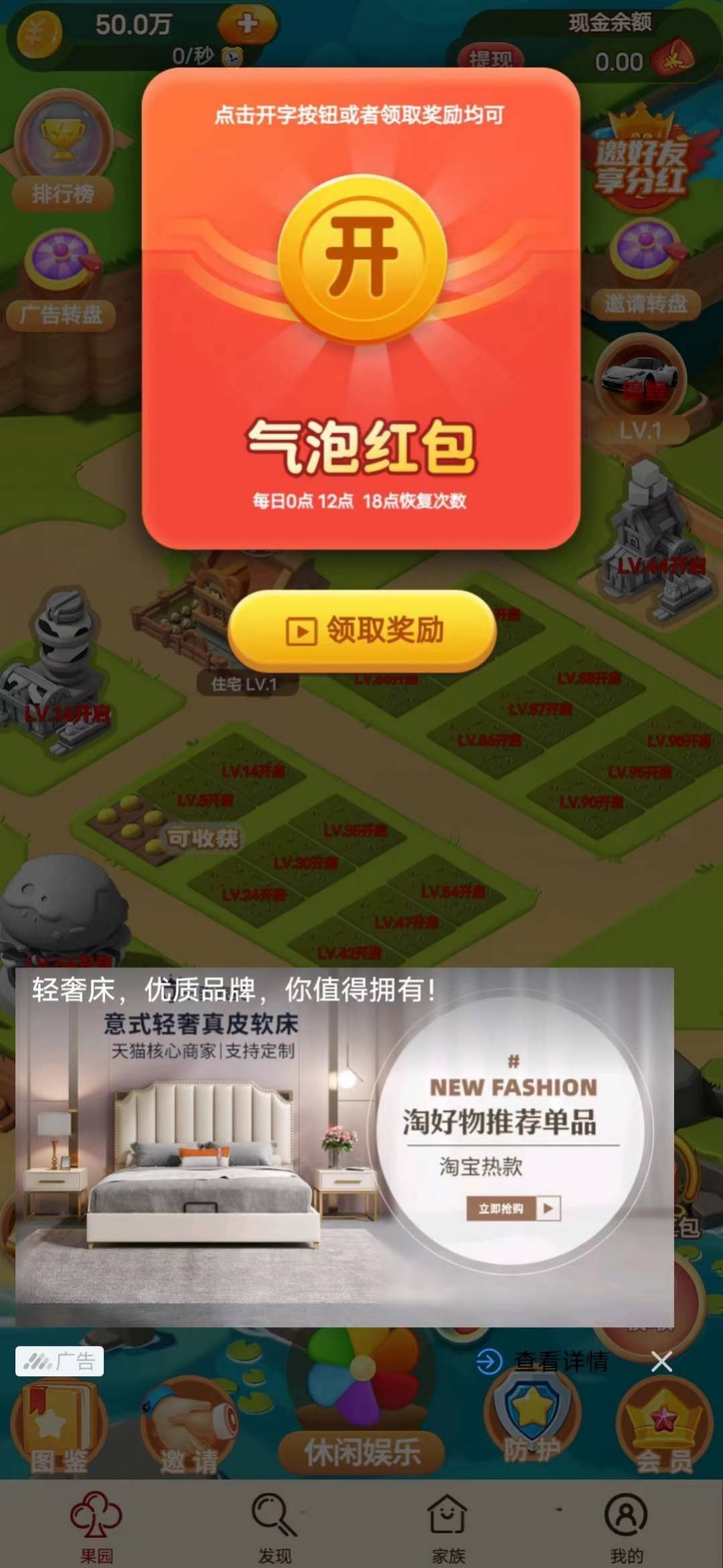 落地请开机游戏