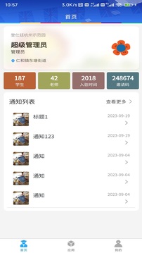 LearningStoryAPP