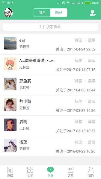 微小宝APP