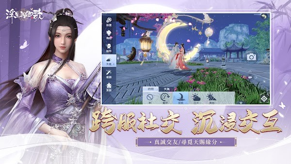 浮生为卿歌台湾版游戏