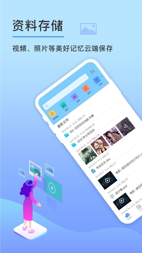 云盘钥匙APP
