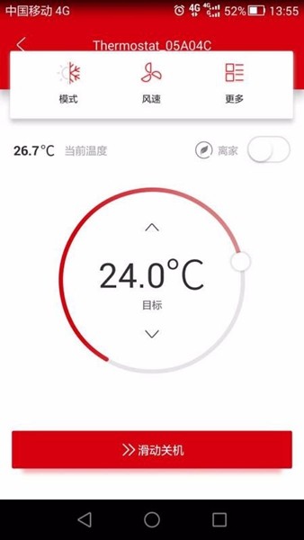 温控管家APP