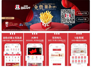 肯德基网上订餐app大全