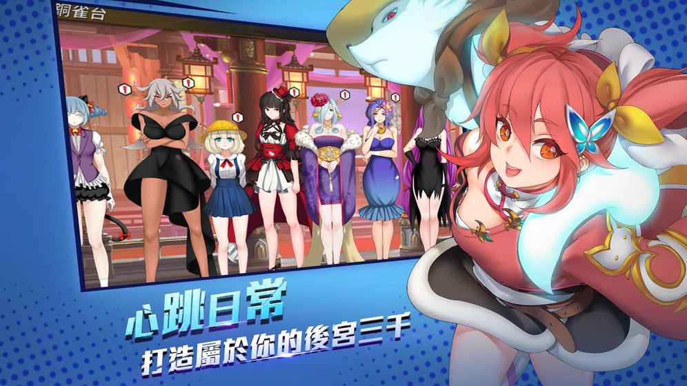 天武觉醒炎武台服版游戏