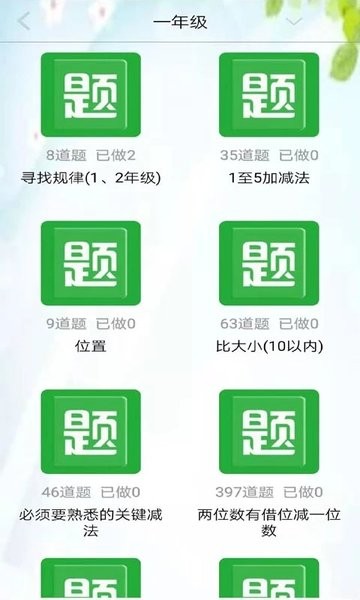 启航学习系统APP