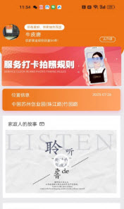至臻金管家办公APP