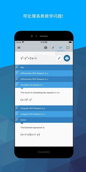 maple计算器高级版APP