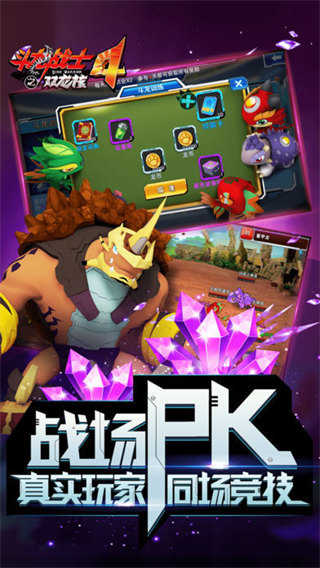 斗龙战士4游戏