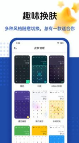 taolufun计算器隐藏APP