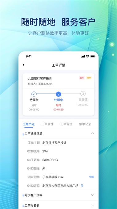 天润云APP