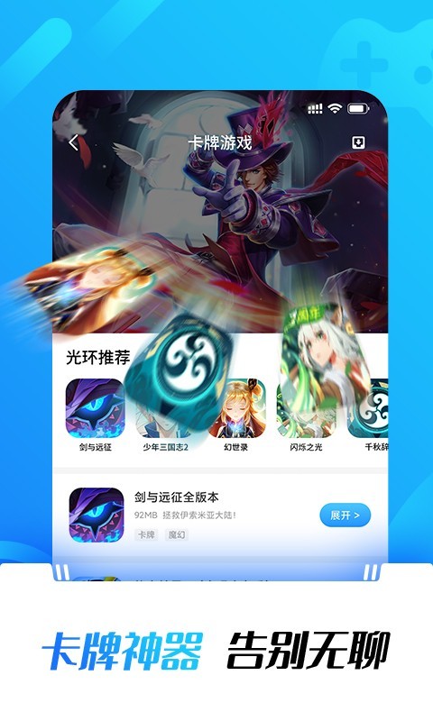 光环助手地铁逃生游戏