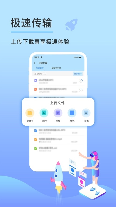 云盘钥匙APP