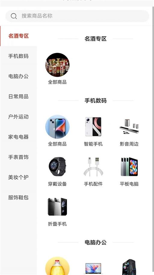 黔玖商城APP