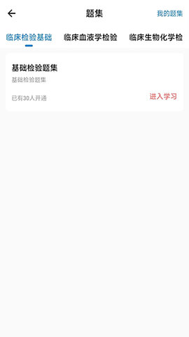 凯德医考APP