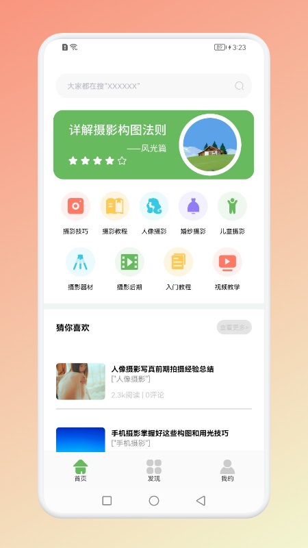 像素创造器APP