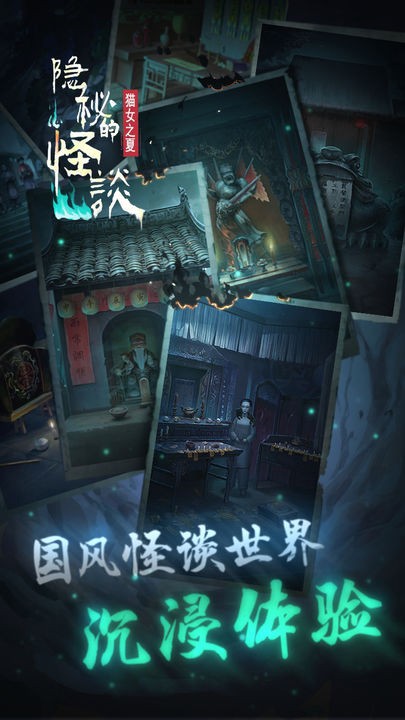 猫女之夏游戏