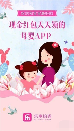 乐享妈妈APP