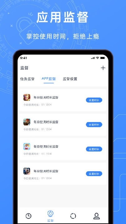 锁机timelockerAPP