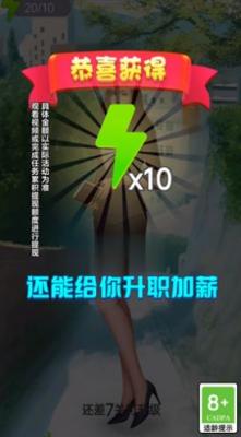 向土豪冲刺游戏