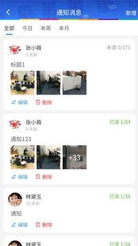 LearningStoryAPP