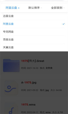 狸猫云搜索神器APP
