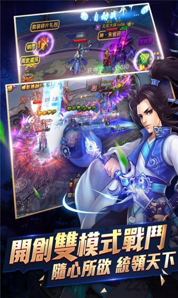 至尊仙途游戏