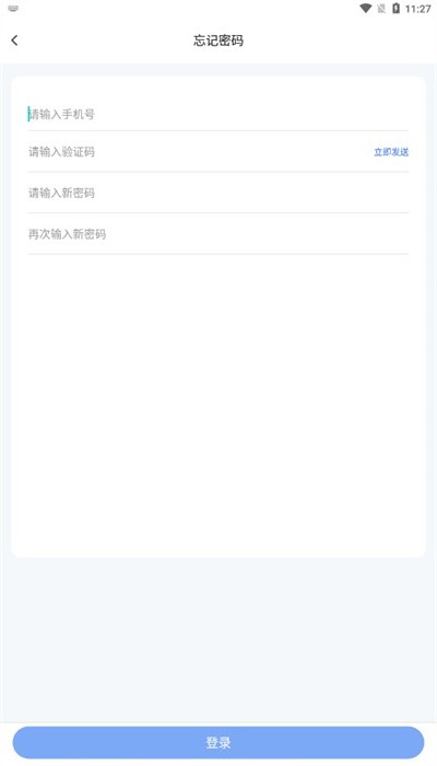 智慧伊吾物流管理APP
