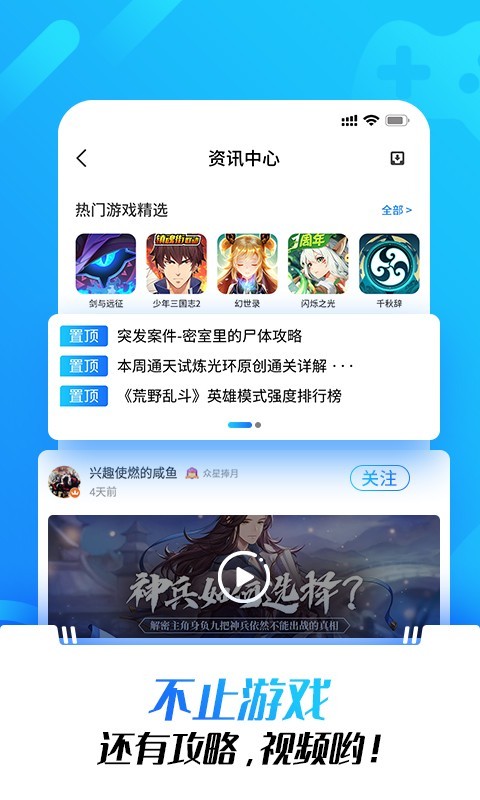 光环助手地铁逃生游戏