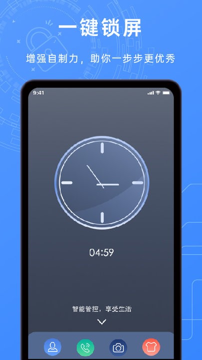 锁机timelockerAPP