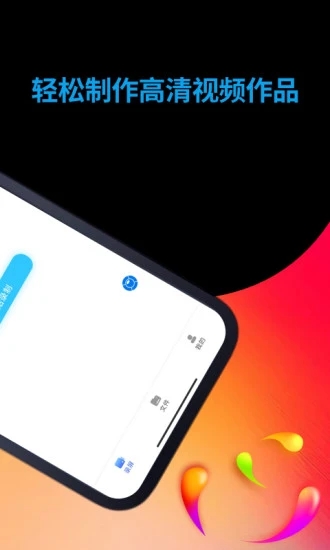 一点录屏APP