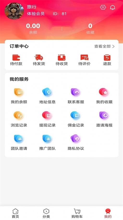 黔玖商城APP