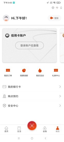 上银美好生活APP