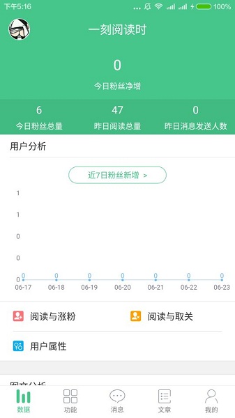 微小宝APP